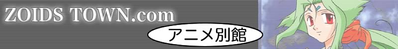 ZOIDS TOWN�A�j���ʊفi�]�C�h�W�F�l�V�X���j